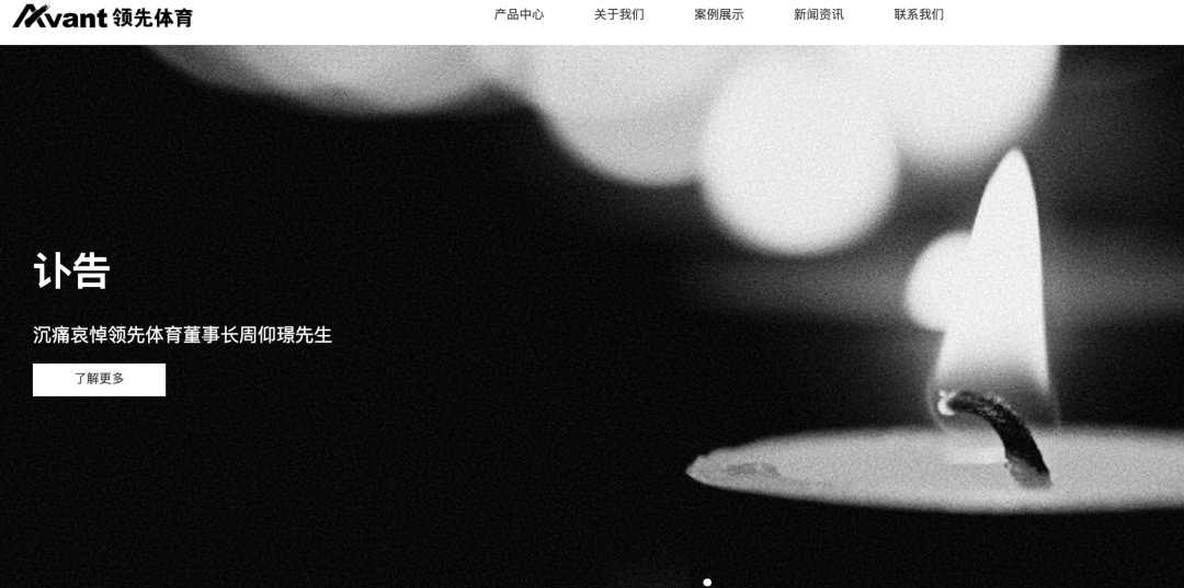 深圳知名企业董事长辞世<strong></p>
<p>抹茶交易所app操作如何</strong>,曾服务三大国际顶级赛事