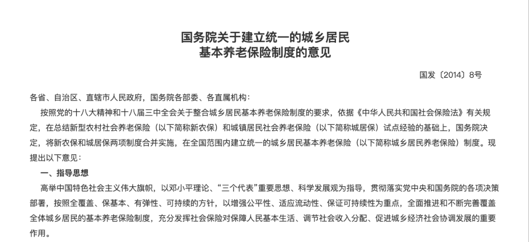 城市打工人<strong></p>
<p>抹茶交易所app操作如何</strong>，花十几万回村给父母补缴社保