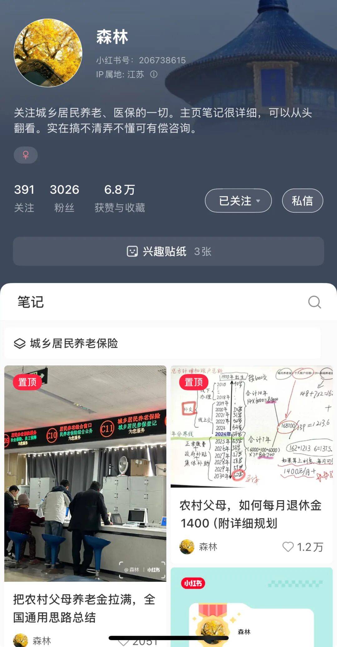 城市打工人<strong></p>
<p>抹茶交易所app操作如何</strong>，花十几万回村给父母补缴社保