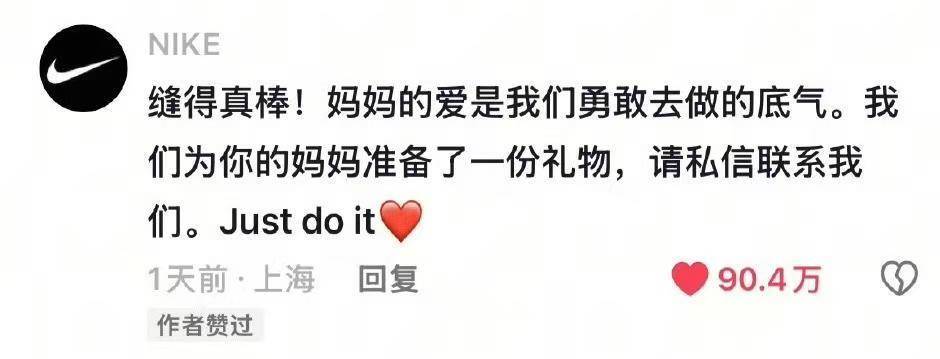 妈妈亲手缝的NIKE书包火了!品牌留言要送礼物<strong></p>
<p>抹茶交易所app操作如何</strong>,当事人:已经联系礼物还未寄到