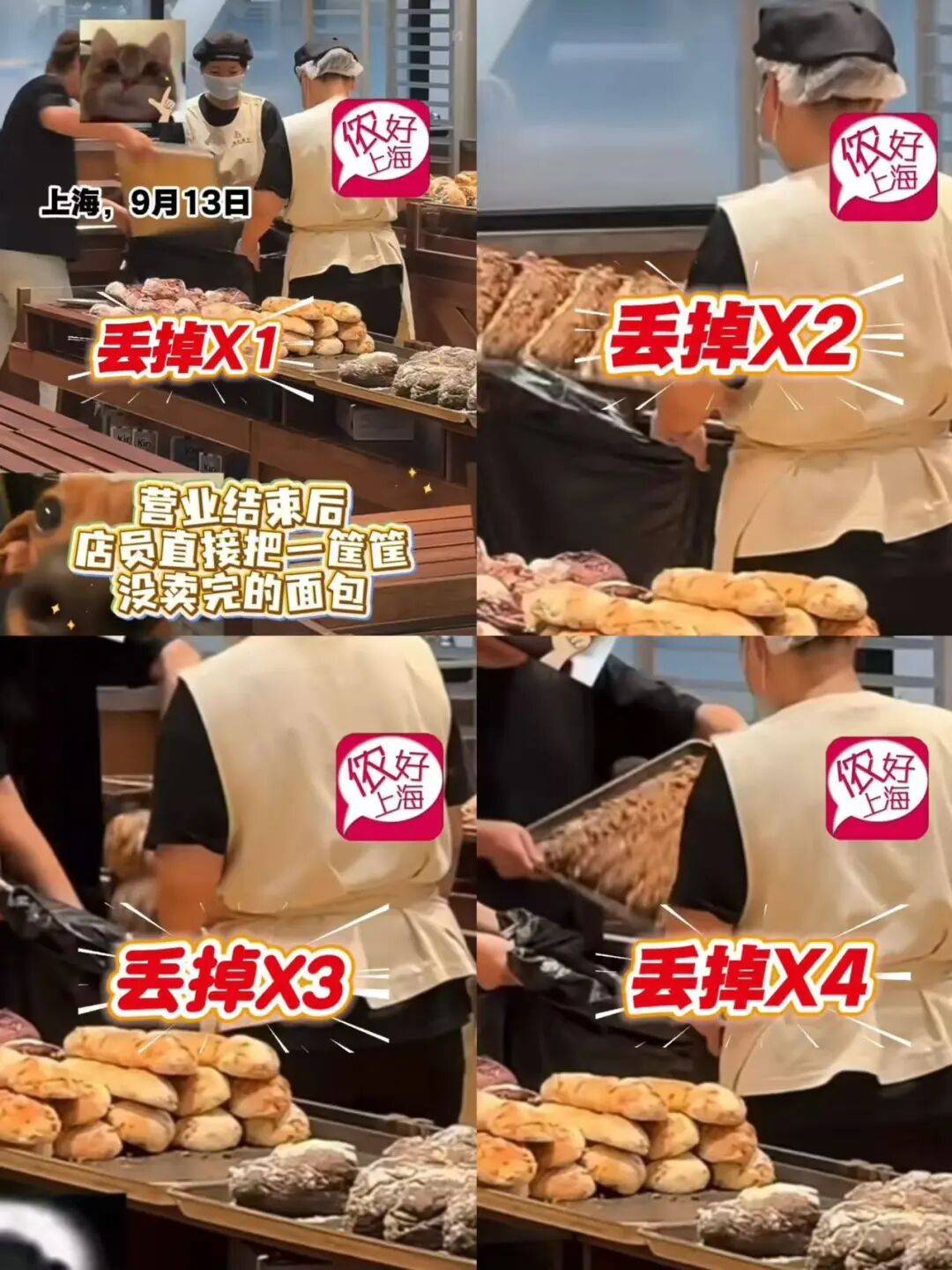 看着心疼<strong></p>
<p>抹茶交易所app操作如何</strong>!上海网红店将没卖掉的面包整框扔了?网友吵翻