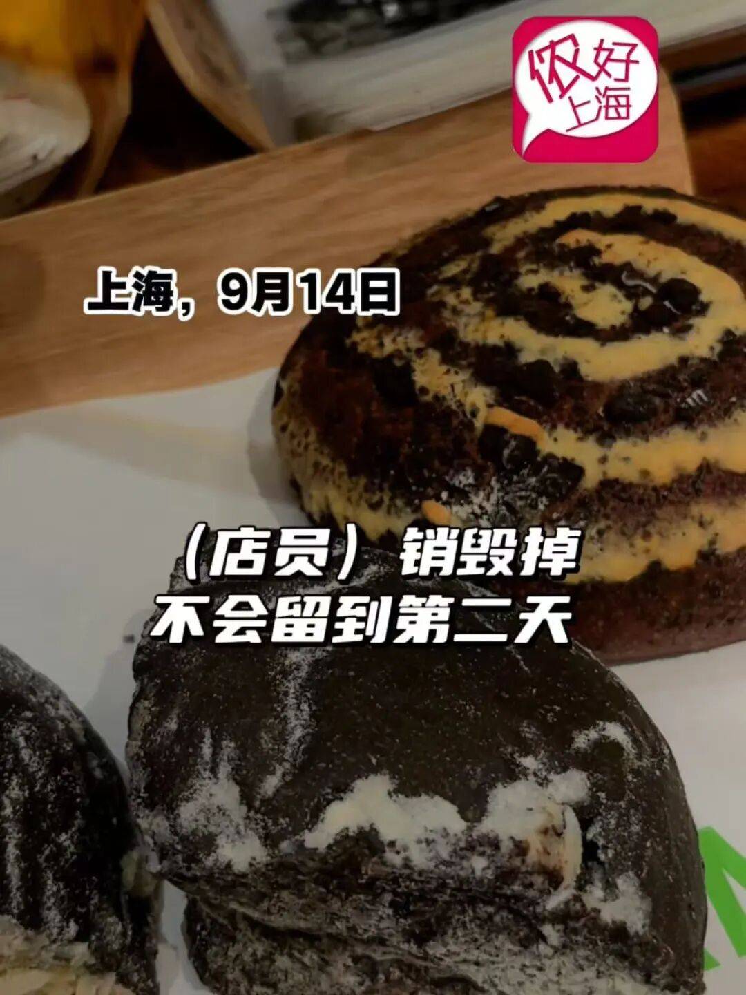 看着心疼<strong></p>
<p>抹茶交易所app操作如何</strong>!上海网红店将没卖掉的面包整框扔了?网友吵翻
