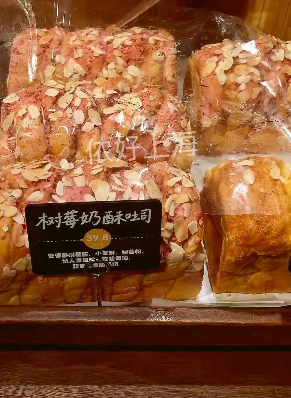 看着心疼<strong></p>
<p>抹茶交易所app操作如何</strong>!上海网红店将没卖掉的面包整框扔了?网友吵翻