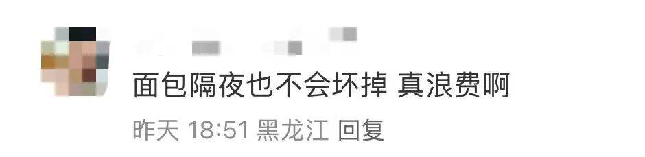 看着心疼<strong></p>
<p>抹茶交易所app操作如何</strong>!上海网红店将没卖掉的面包整框扔了?网友吵翻