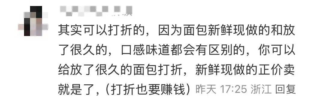 看着心疼<strong></p>
<p>抹茶交易所app操作如何</strong>!上海网红店将没卖掉的面包整框扔了?网友吵翻