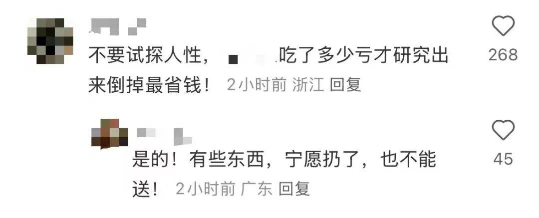 看着心疼<strong></p>
<p>抹茶交易所app操作如何</strong>!上海网红店将没卖掉的面包整框扔了?网友吵翻