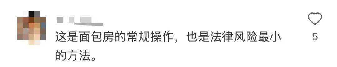 看着心疼<strong></p>
<p>抹茶交易所app操作如何</strong>!上海网红店将没卖掉的面包整框扔了?网友吵翻