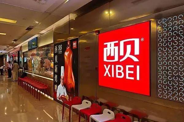 西贝预制菜风波：从强硬起诉到全面整改<strong></p>
<p>抹茶交易所app操作如何</strong>，你怎么看？