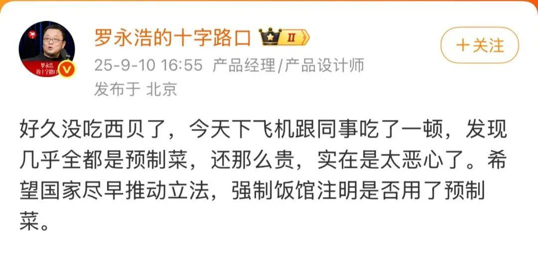 西贝预制菜风波：从强硬起诉到全面整改<strong></p>
<p>抹茶交易所app操作如何</strong>，你怎么看？