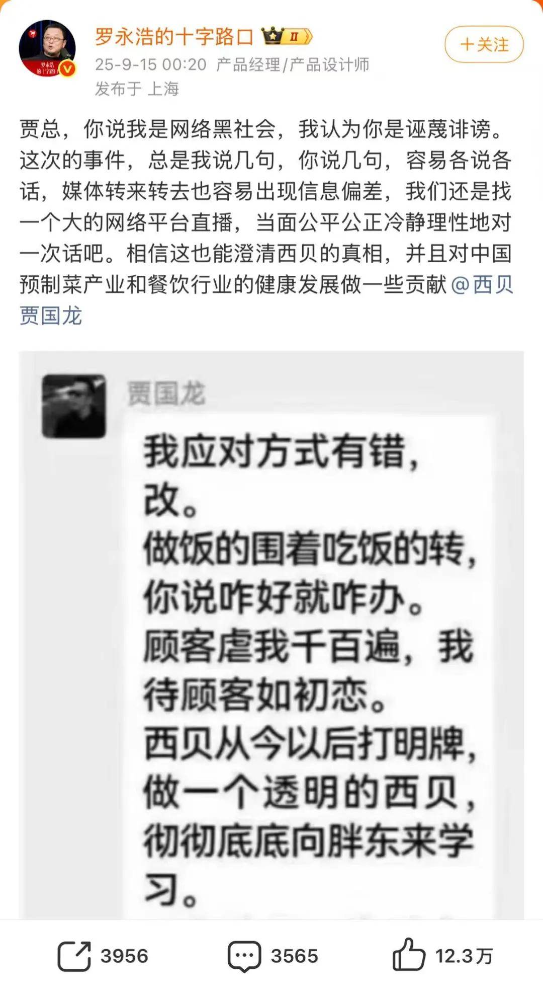 西贝预制菜风波：从强硬起诉到全面整改<strong></p>
<p>抹茶交易所app操作如何</strong>，你怎么看？