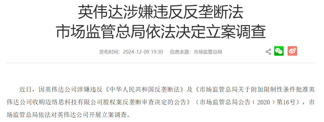 英伟达69亿美元收购案遭反垄断调查<strong></p>
<p>抹茶交易所app操作如何</strong>，或面临最高85亿美元罚款