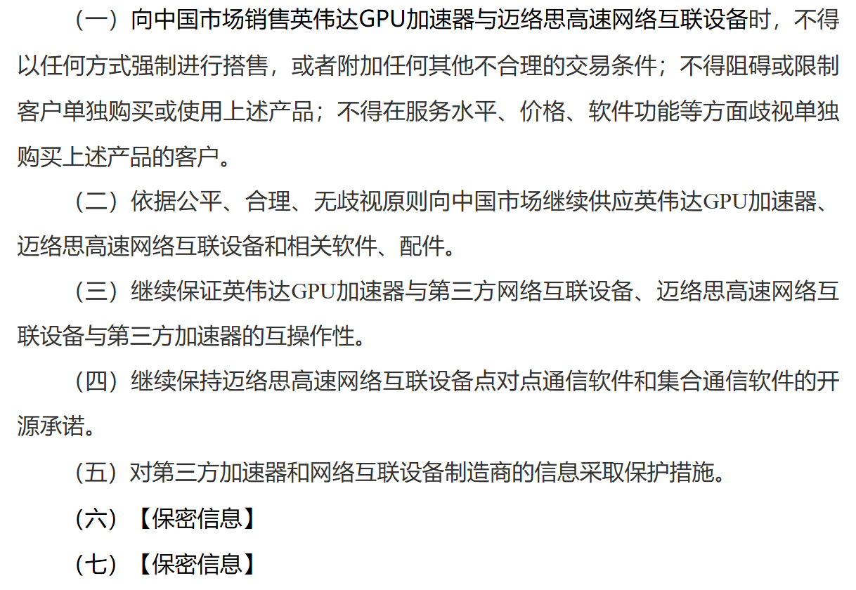 英伟达69亿美元收购案遭反垄断调查<strong></p>
<p>抹茶交易所app操作如何</strong>，或面临最高85亿美元罚款