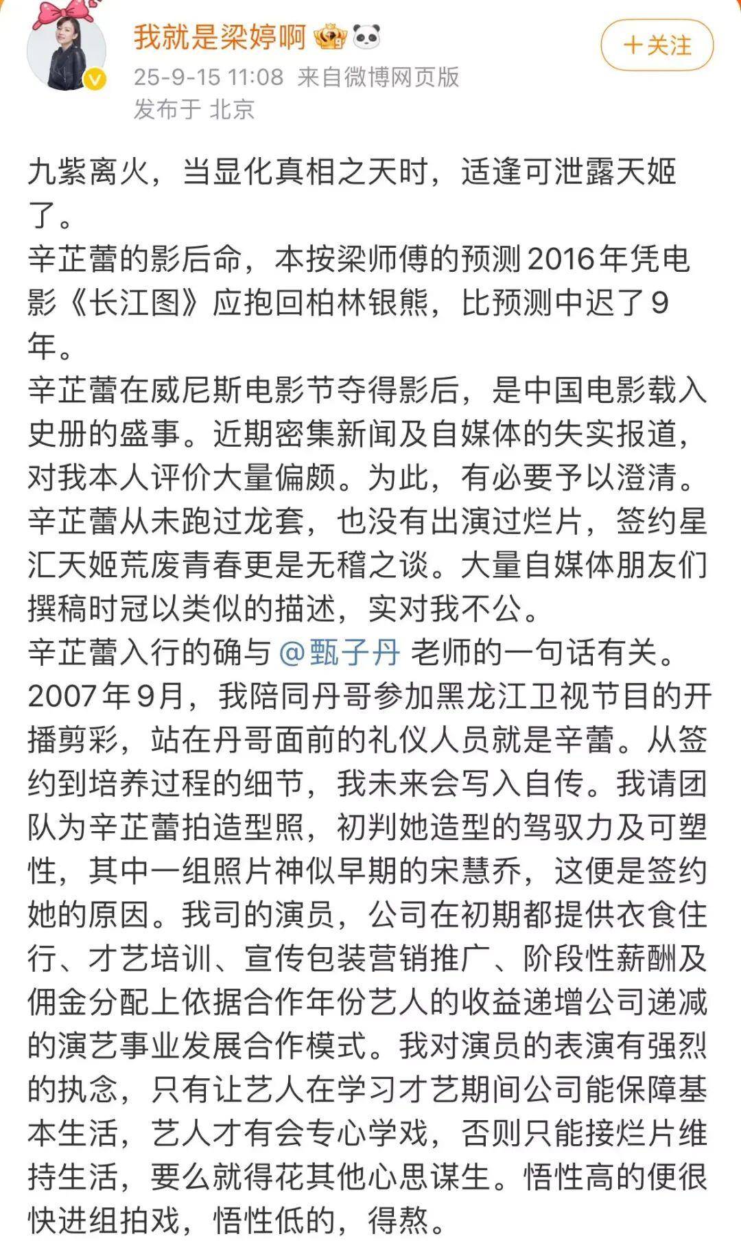 辛芷蕾前经纪人爆料两人决裂详情：培养8年一分未赚<strong></p>
<p>抹茶交易所app操作如何</strong>，生日当天她把我送上了被告席