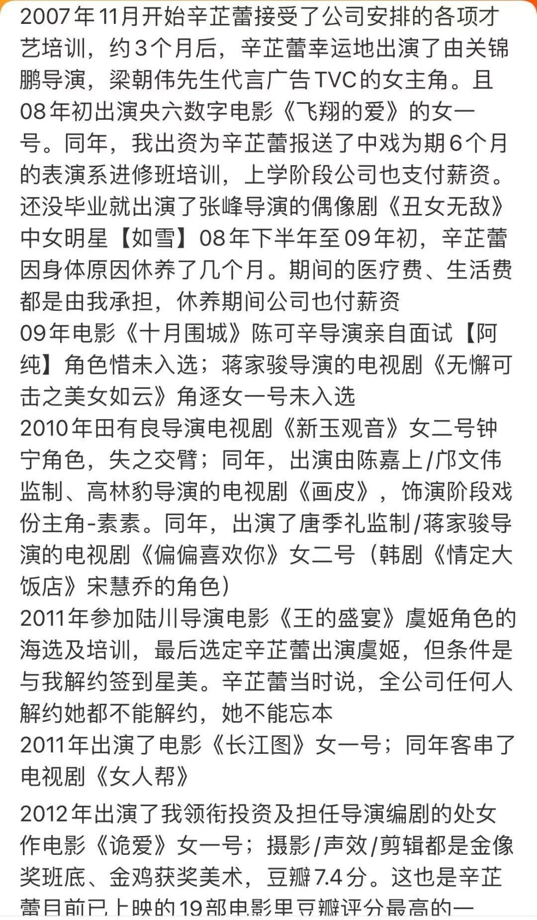 辛芷蕾前经纪人爆料两人决裂详情：培养8年一分未赚<strong></p>
<p>抹茶交易所app操作如何</strong>，生日当天她把我送上了被告席