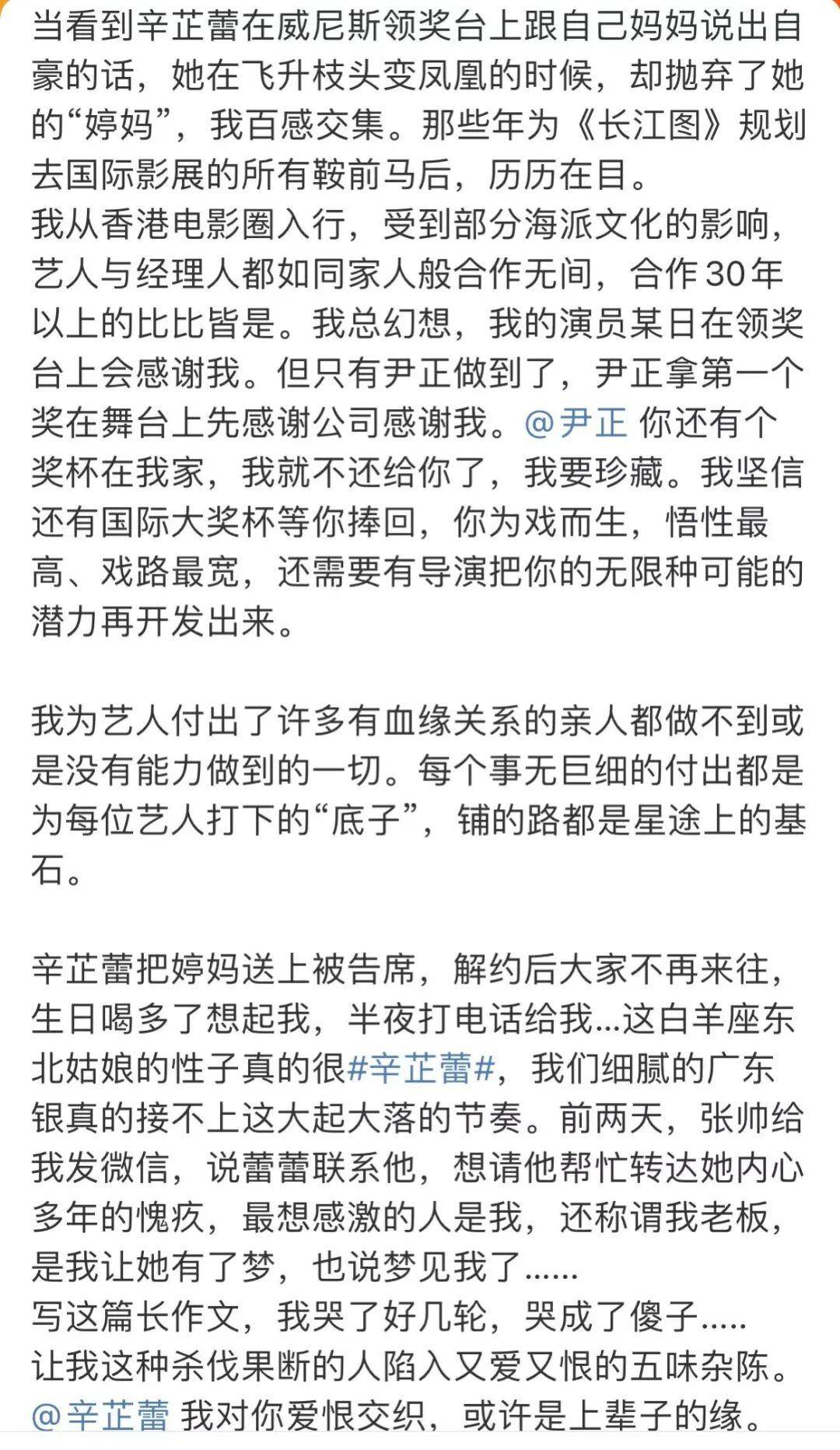 辛芷蕾前经纪人爆料两人决裂详情：培养8年一分未赚<strong></p>
<p>抹茶交易所app操作如何</strong>，生日当天她把我送上了被告席