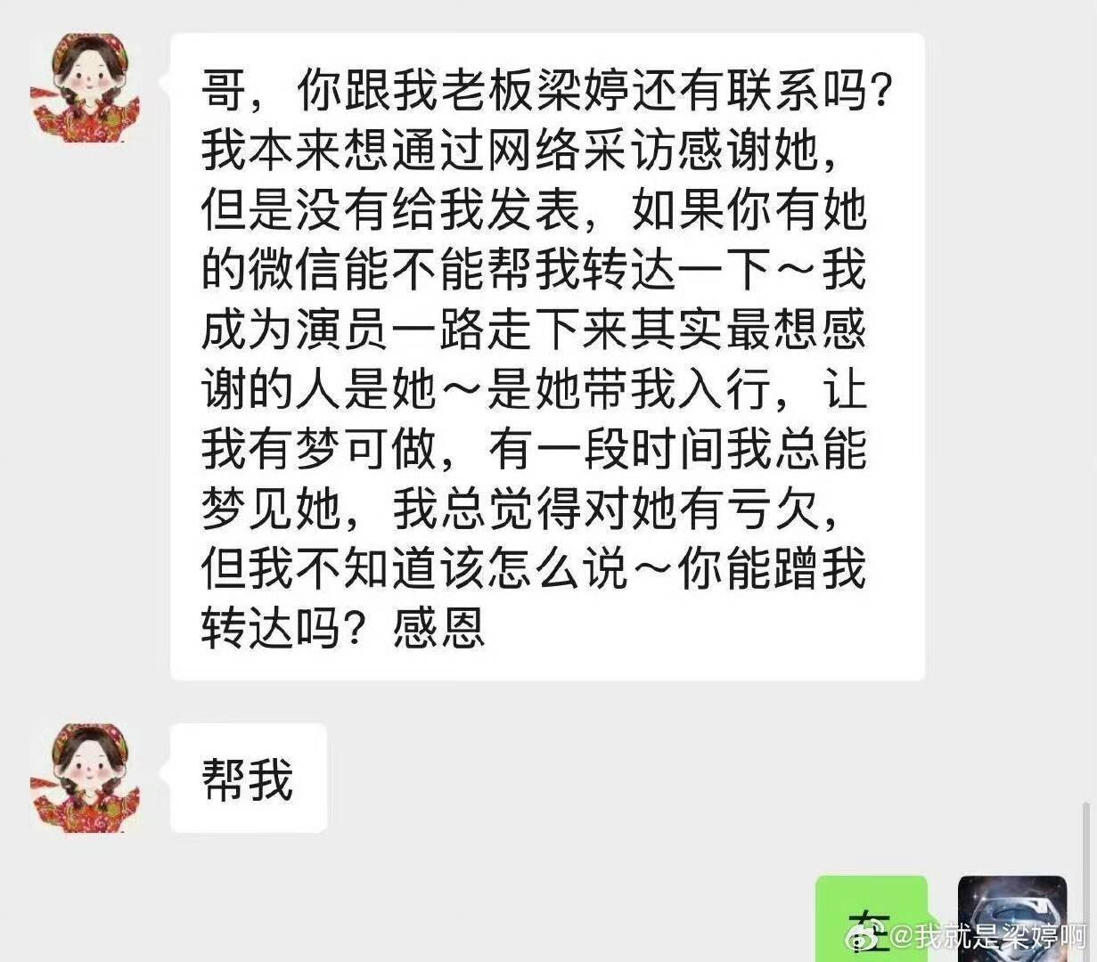 辛芷蕾前经纪人爆料两人决裂详情：培养8年一分未赚<strong></p>
<p>抹茶交易所app操作如何</strong>，生日当天她把我送上了被告席