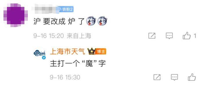 上海天气马上大转折<strong></p>
<p>抹茶交易所中文版</strong>!下午大到暴雨携凉风来袭!还有新台风正在酝酿…