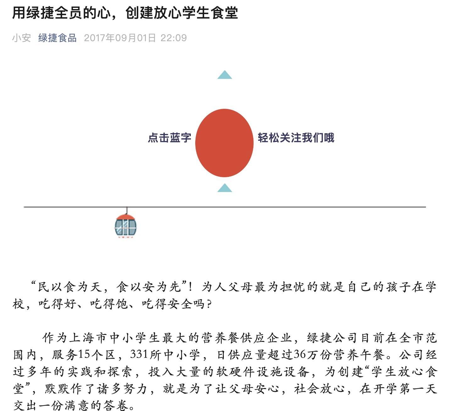 起底上海校园餐争议供应商绿捷:8月中标27个项目<strong></p>
<p>抹茶交易所安卓下载app</strong>,背后资本到底是谁?