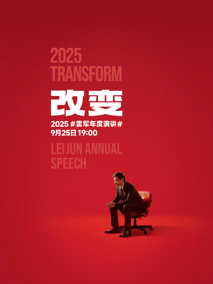 小米17定档9月25日发布<strong></p>
<p>官方抹茶交易所app下载</strong>，雷军当晚举行《改变》演讲，此前称对标iPhone正面迎战