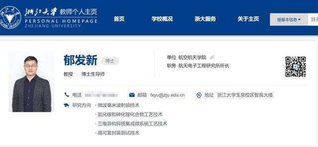 浙江大学教授突遭留置<strong></p>
<p>官方抹茶交易所app下载</strong>,身家高达31亿元