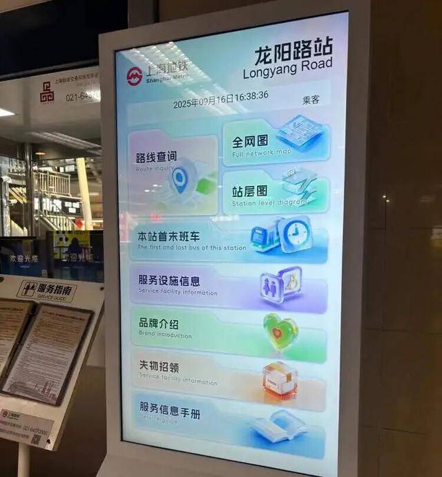 上海地铁宣布:正式投入使用<strong></p>
<p>官方抹茶交易所app下载</strong>!市民激动:通行时间缩短一半