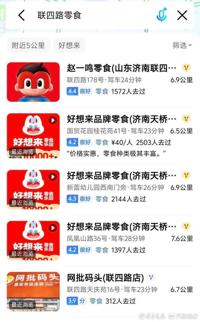 济南多家“好想来”闭店<strong></p>
<p>官方抹茶交易所app下载</strong>,“万店神话”能否继续