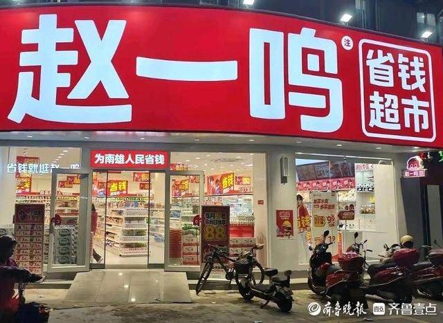 济南多家“好想来”闭店<strong></p>
<p>官方抹茶交易所app下载</strong>,“万店神话”能否继续