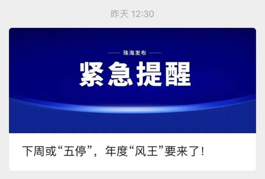 广东发出罕见提醒：做好巨灾防御准备<strong></p>
<p>官方抹茶交易所app下载</strong>！