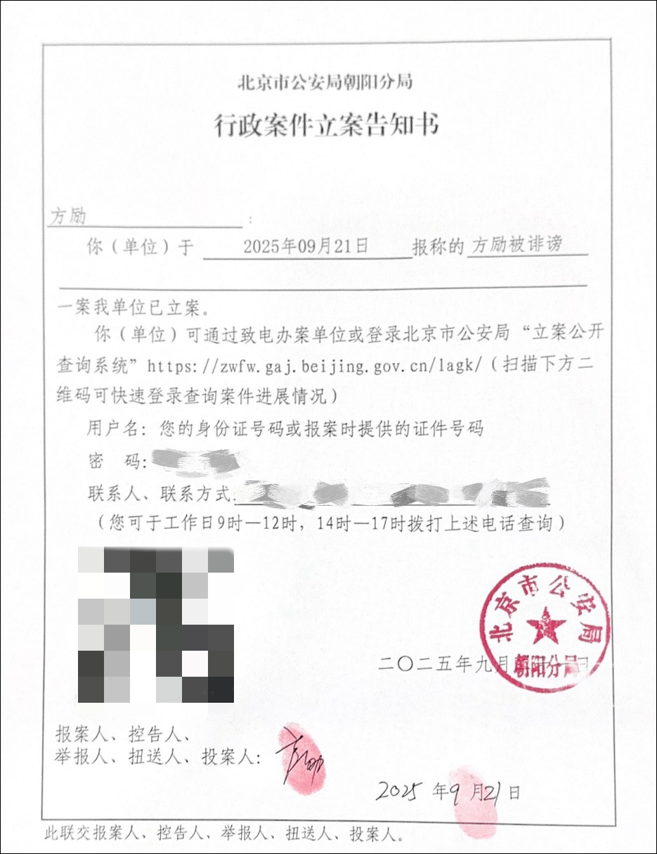 导演方励向北京警方报案<strong></p>
<p>官方抹茶交易所app下载</strong>，此前发文澄清“我不认识于朦胧”