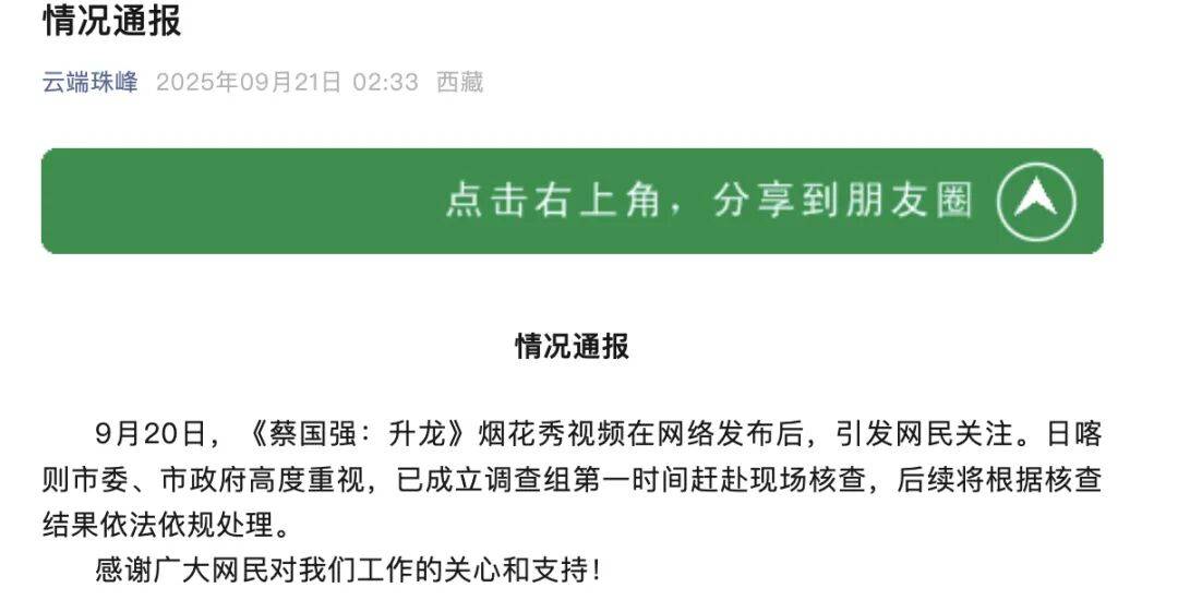消费者开始退货<strong></p>
<p>官方抹茶交易所app下载</strong>！始祖鸟又被曝海内外道歉内容不一致