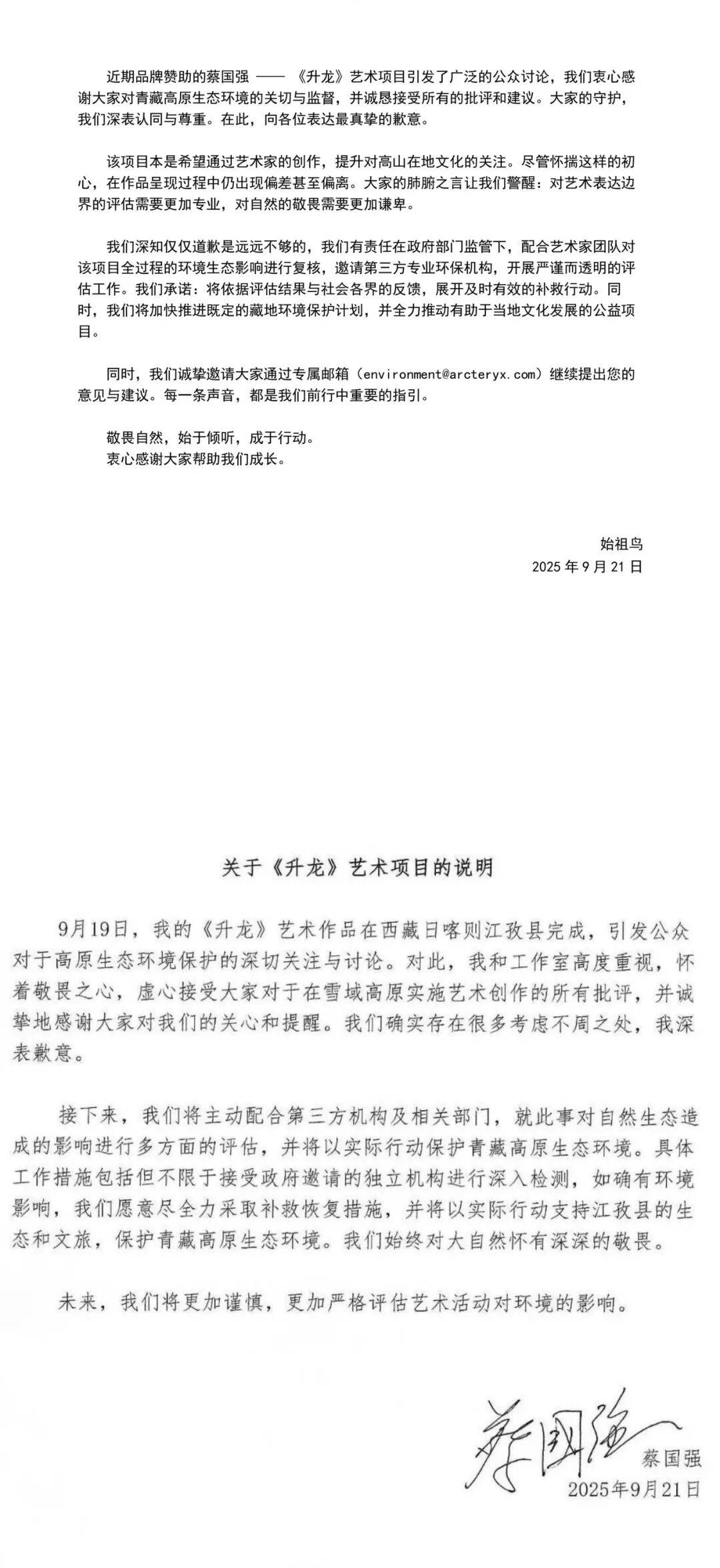 消费者开始退货<strong></p>
<p>官方抹茶交易所app下载</strong>！始祖鸟又被曝海内外道歉内容不一致