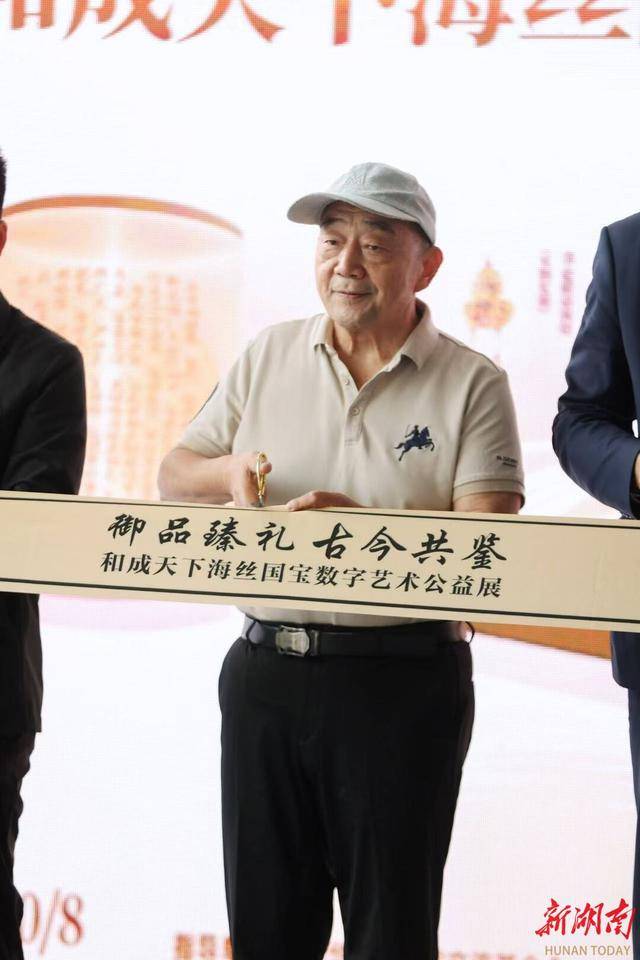 数字之光点亮海丝文明传承路<strong></p>
<p>官方抹茶交易所app下载</strong>,和成天下助力海丝数字艺术公益展