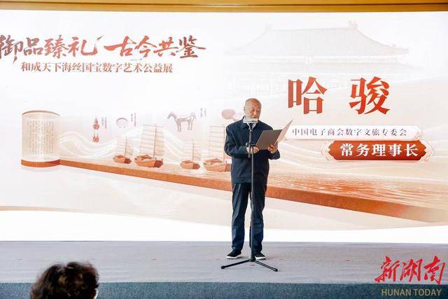 数字之光点亮海丝文明传承路<strong></p>
<p>官方抹茶交易所app下载</strong>,和成天下助力海丝数字艺术公益展