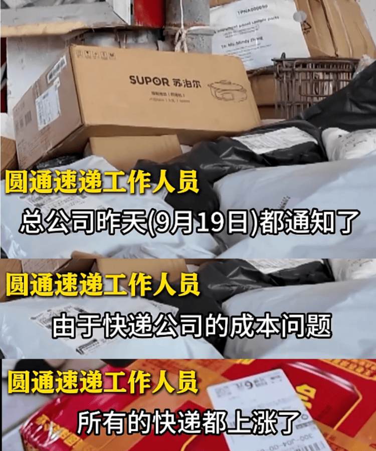 五家快递宣布22日涨价<strong></p>
<p>官方抹茶交易所app下载</strong>,业内人士:全国都在尝试上调价格