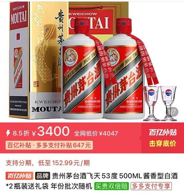 茅台批发价大面积“跳水” <strong></p>
<p>官方抹茶交易所app下载</strong>！ 零售价已低至1700元/瓶