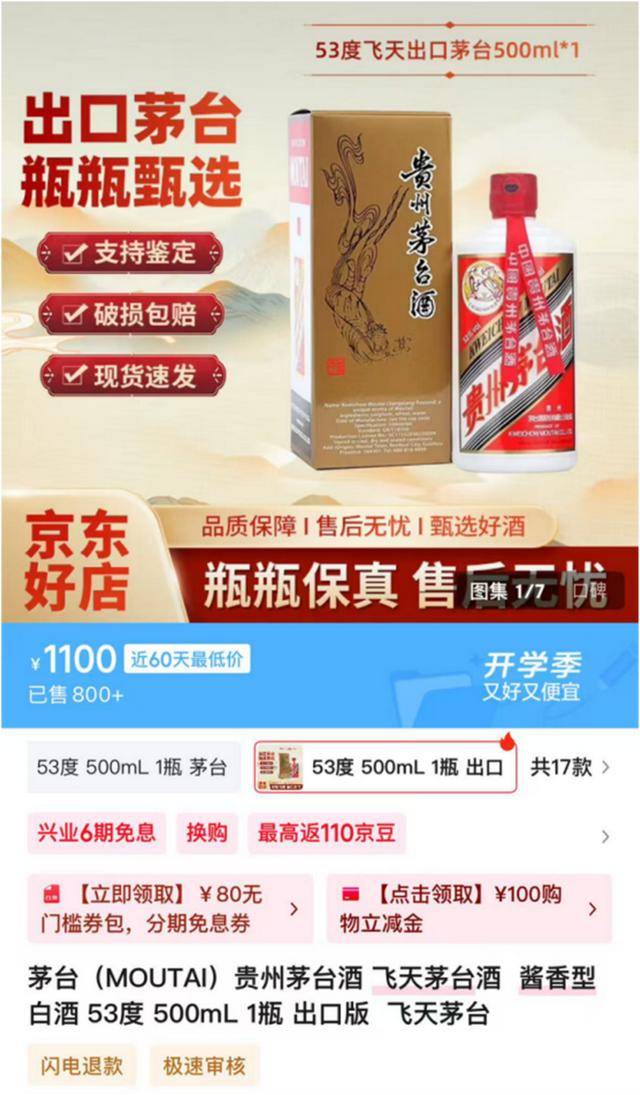 茅台批发价大面积“跳水” <strong></p>
<p>官方抹茶交易所app下载</strong>！ 零售价已低至1700元/瓶