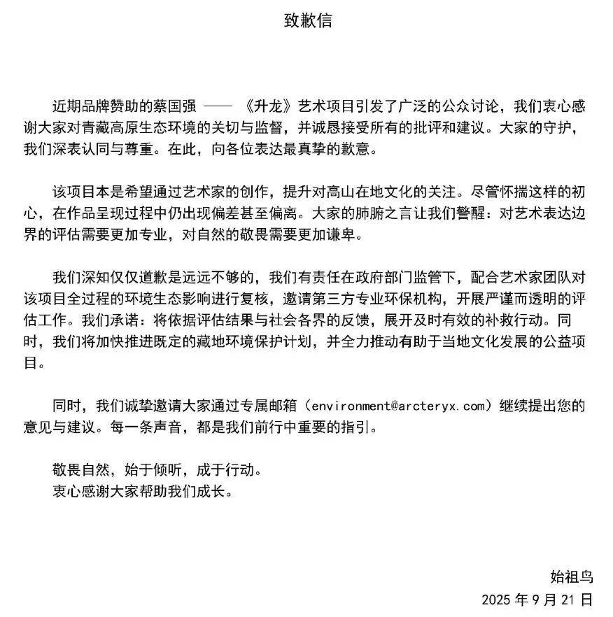 高原烟花秀引关注<strong></p>
<p>官方抹茶交易所app下载</strong>!官方通报!蔡国强、某某鸟品牌致歉!