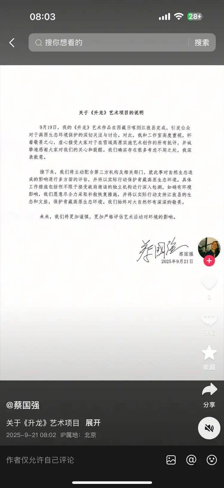 高原烟花秀引关注<strong></p>
<p>官方抹茶交易所app下载</strong>!官方通报!蔡国强、某某鸟品牌致歉!