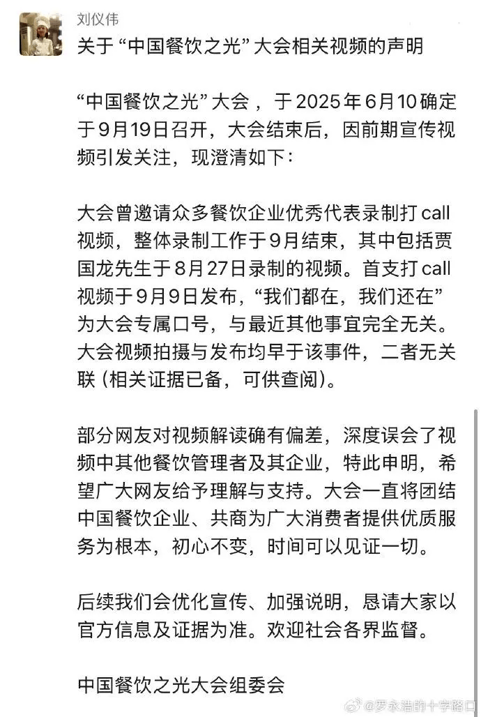 罗永浩发文谈“28家餐饮支持西贝”<strong></p>
<p>官方抹茶交易所app下载</strong>,“这个谣传传得太广了,我必须站出来帮忙澄清一下”