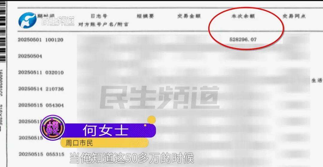 全家人傻眼!62岁农村大爷3个月打赏女主播50万<strong></p>
<p>官方抹茶交易所app下载</strong>,女儿:女主播就比我大两岁
