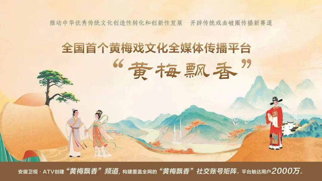 安徽广播电视台党委书记、台长、总编辑吴文胜等:以系统性变革推动主流媒体破壁而出、向新而行