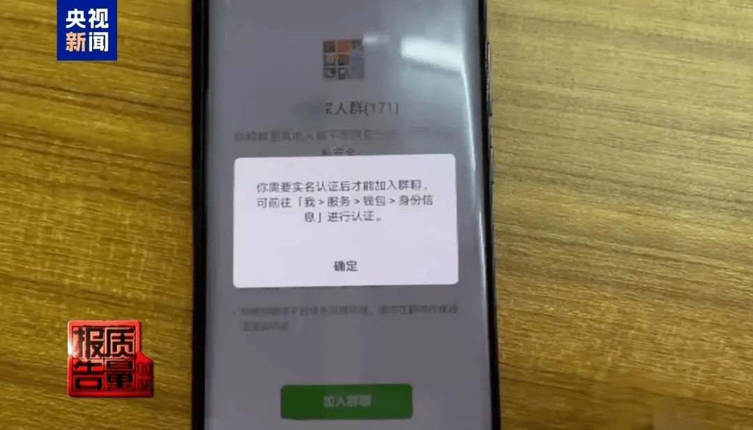 曝光了<strong></p>
<p>抹茶交易所最低交易金额</strong>，全是假的！网友怒了：太可恶