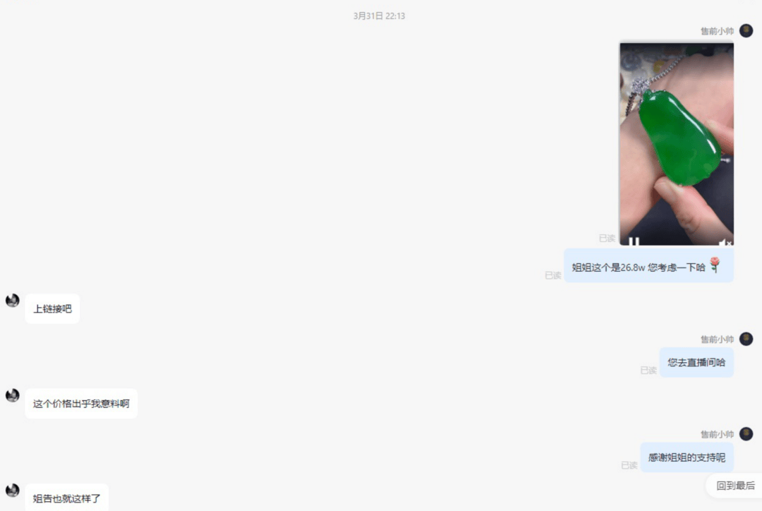 268万翡翠标错价按26.8万卖出 拒发货被判赔50万 商家:公司半年白干了<strong></p>
<p>抹茶交易所最低交易金额</strong>,已上诉