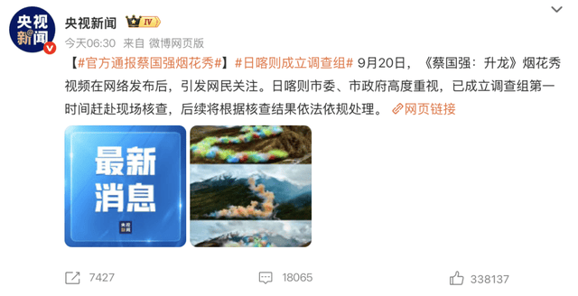 “炸走”安踏125亿<strong></p>
<p>抹茶交易所最低交易金额</strong>，始祖鸟为何在青藏高原放烟花？