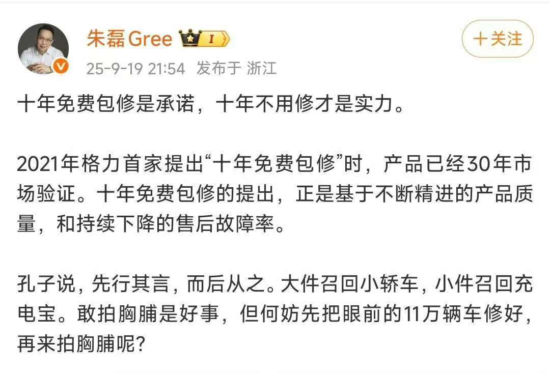 小米与格力是怎么了：前有十亿赌约的玩笑<strong></p>
<p>抹茶交易所最低交易金额</strong>，后有十年包修的较真