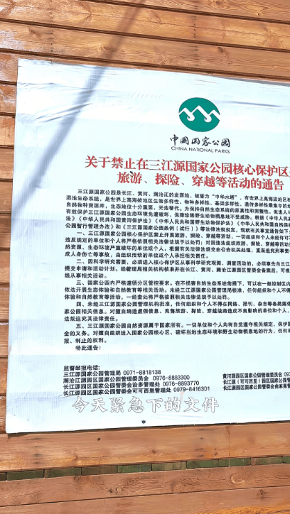 蔡国强烟花事件首批“受害者”出现？三江源公园核心保护区禁止非法穿越<strong></p>
<p>抹茶交易所最低交易金额</strong>，回应：无关