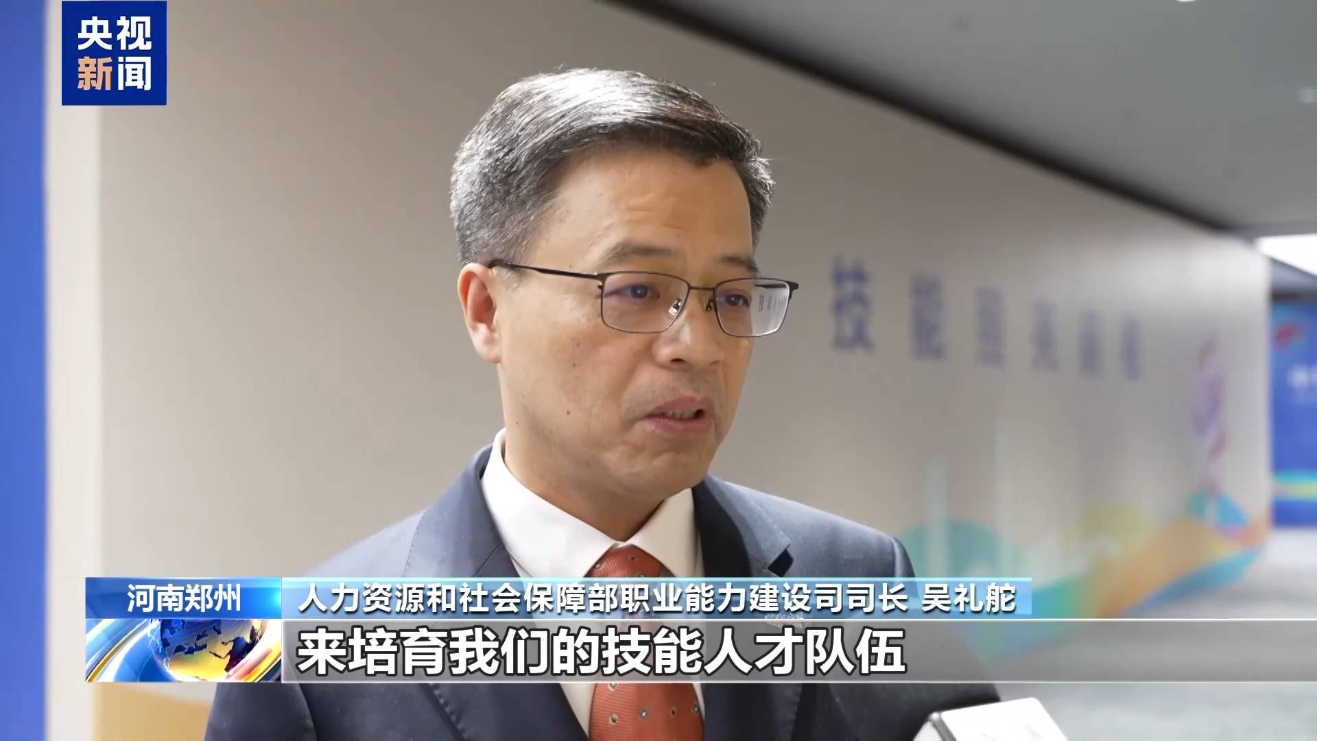 全国技能大赛炫“科技范儿” 机器人“管家”现场上岗