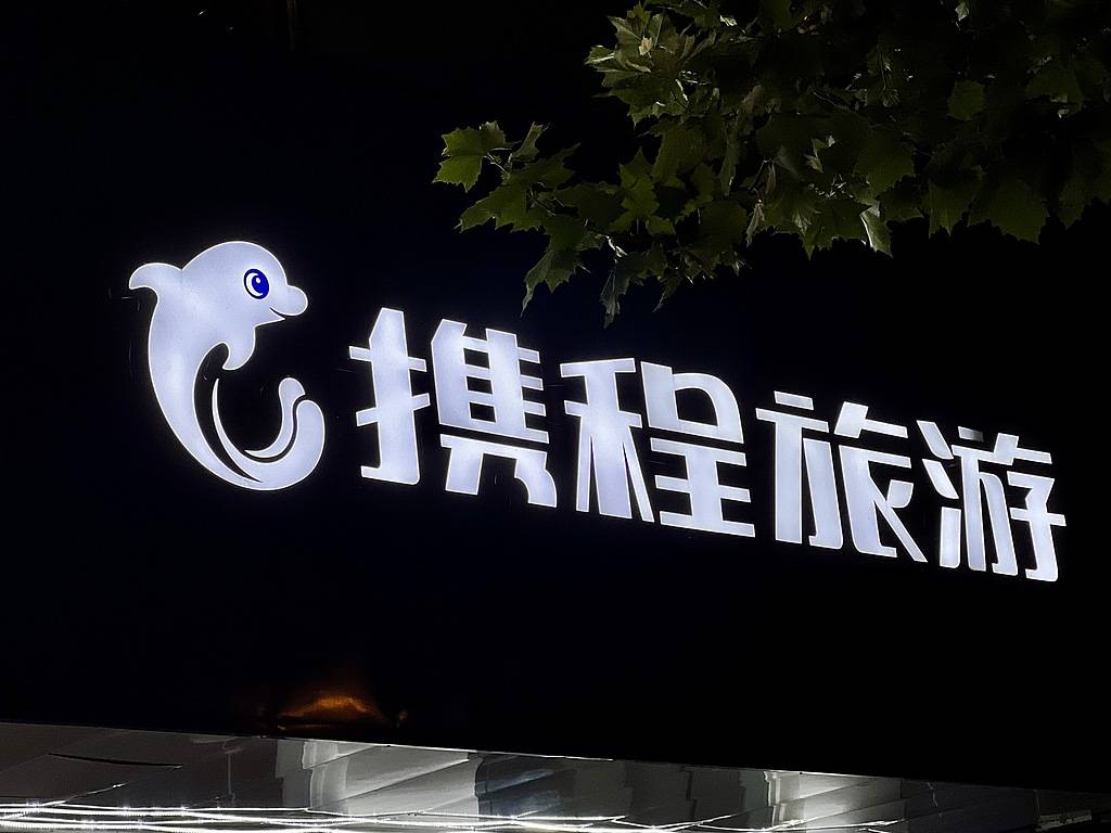 携程因“调价助手”遭约谈<strong></p>
<p>抹茶交易所最低交易金额</strong>?请把定价权还给酒店