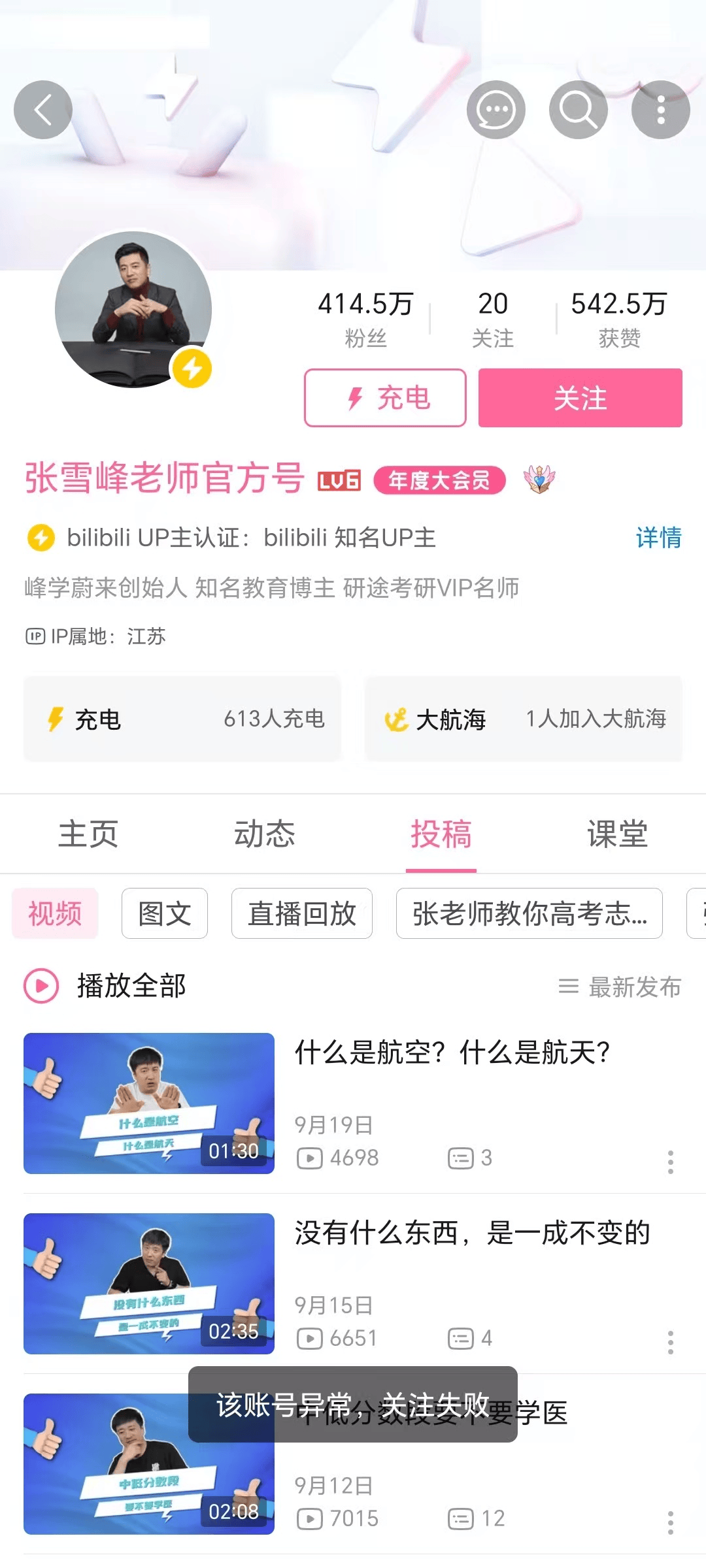 张雪峰回应多个账号被禁止关注<strong></p>
<p>抹茶交易所ios版</strong>,包括微博、抖音、小红书等