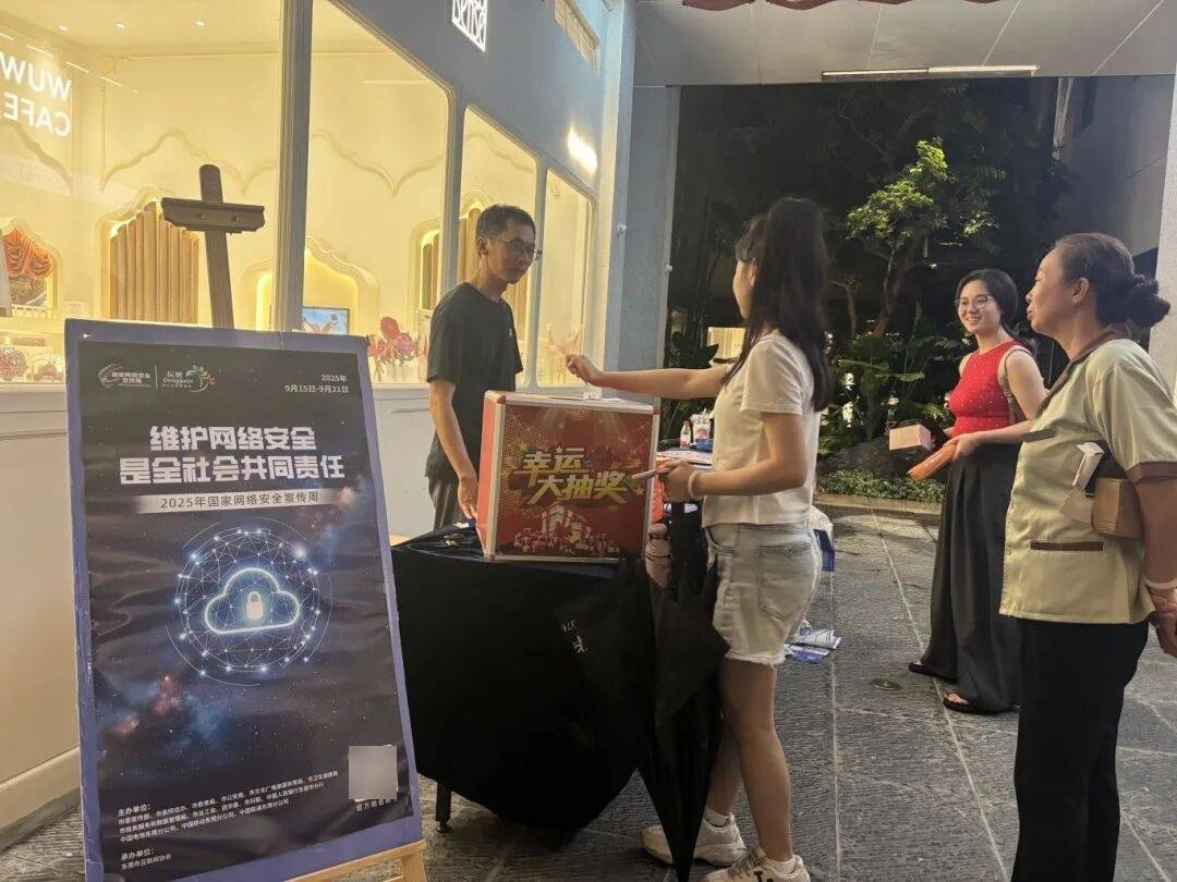 国家网络安全宣传周 | 线上线下齐发力<strong></p>
<p>抹茶交易所ios版</strong>!莞城街道筑牢网络安全“防护墙”